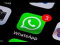تطبيق واتساب