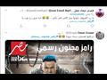 جانب من تعليقات الجمهور على بوستر برنامج رامز 