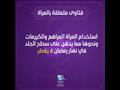 الإفتاء توضح 16 حكمًا شرعيًا يتعلق بالمرأة في رمضان