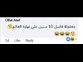 التعليقات