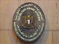 وزارة الخارجية  السورية