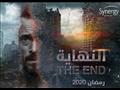مسلسل النهاية