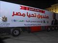 قافلة صندوق تحيا مصر في الإسكندرية