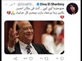دينا الشربيني1