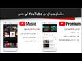 يوتيوب ميوزك