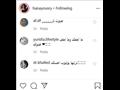 جانب من تعليقات الجمهور على أغنية هنا يسري