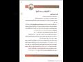 كراسة شروط الاعلان 13 