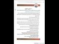 كراسة شروط الاعلان 13 