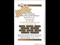 كراسة شروط الاعلان 13 