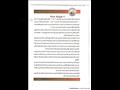 كراسة شروط الاعلان 13 