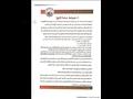 كراسة شروط الاعلان 13 