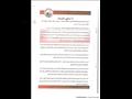 كراسة شروط الاعلان 13 