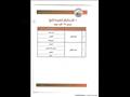كراسة شروط الاعلان 13 