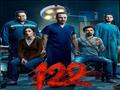 فيلم  122
