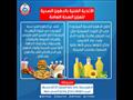 أطعمة حددتها الصحة للوقاية من كورونا