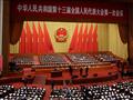 مجلس الدولة الصيني