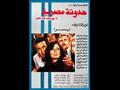 فيلم حدوتة مصرية