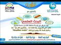  حملة توعوية لترشيد استهلاك مياه الشرب