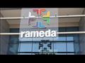 راميدا