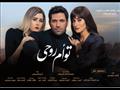 فيلم توأم روحي
