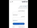 بوابة مصر الرقمية 