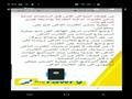 طرق شحن وتفعيل خاصيةnfc للعدادات مسبقة الدفع عبر الموبايل