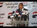 مؤتمر تدشين القائمة الوطنية من أجل مصر