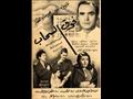 زوزو على أفيش فيلم فوق السحاب مع عزالدين ذو الفقار