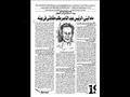 جاليرسي- حوار الكاتبة الراحلة مع جريدة القاهرة عام 2002