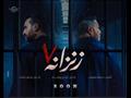بوستر زنزانة 7