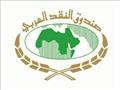  صندوق النقد العربي