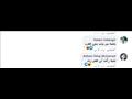 جانب من التعليقات على صورة نور دياب  (2)