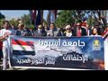 تحية العلم في محراب جامعة أسيوط