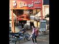 أول يوم دراسي