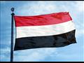 اليمن                                             