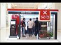 بنك saib يقدم 8 خدمات مجانية لنهاية الشهر بمناسبة اليوم العالمي للادخار