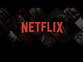 نتفليكس Netflix                                   