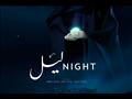 فيلم ليل 