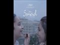 اختيار فيلم سعاد لتمثيل مصر في الأوسكار