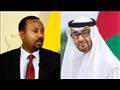 ولي عهد أبوظبي ورئيس وزراء إثيوبيا