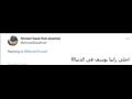 تعليقات الجمهور
