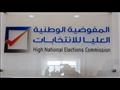 المفوضية الوطنية العليا للانتخابات في ليبيا