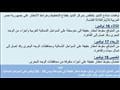 خريطة أمطار الـ 48 ساعة