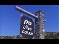 هضبة الجولان
