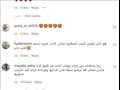 تعليقات الجمهور
