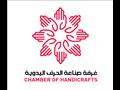 غرفة الحرف اليدوية