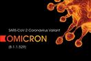 متحور أوميكرون
