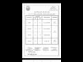جداول امتحانات الفصل الدراسي الأول (15)