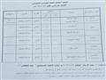 جداول الامتحانات