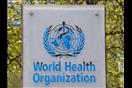 منظمة الصحة العالمية